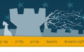 עיצוב אתר תיאטרון אורנה פורת (סקיצה)