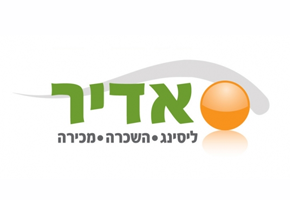 עיצוב לוגו אדיר ליסינג