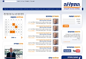 עיצוב אתר מפלגת התקווה