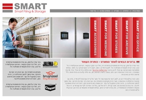 עיצוב אתר Smart Filing & Storage