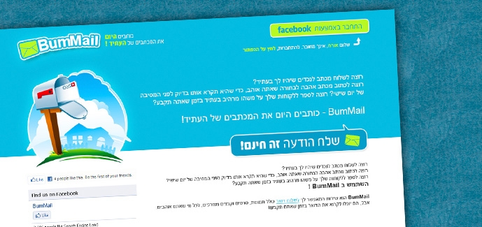 Bummail - שולחים היום את הדואר של העתיד!