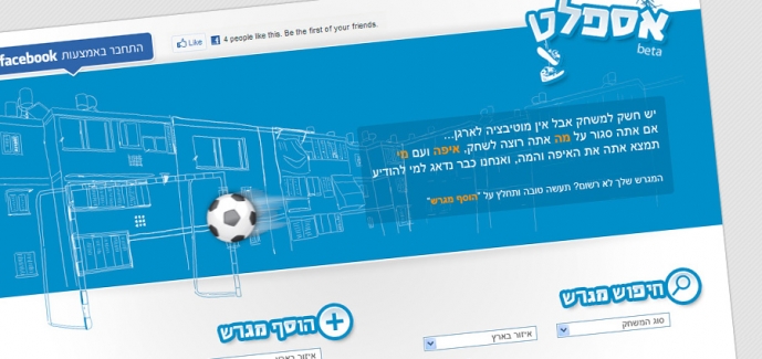 אספלט