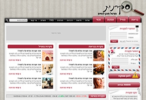 עיצוב אתר סקרנית - פורטל נשים