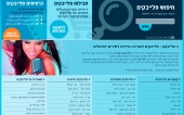 עיצוב אתר פלייבקס