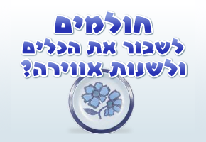 עיצוב באנר "חלום יווני במעין ברוך"